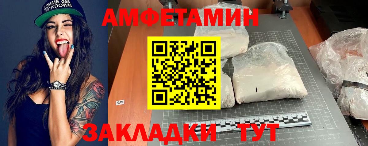 АМФ  Amphetamine Premium  АМФ  Углич  Вход с VPN 