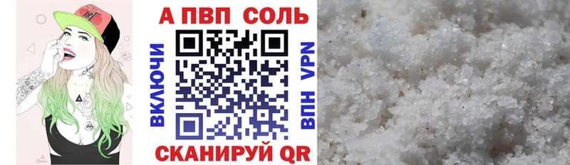 A-PVP Соль  Углич 