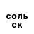 АМФЕТАМИН Розовый Dinara Kalkan