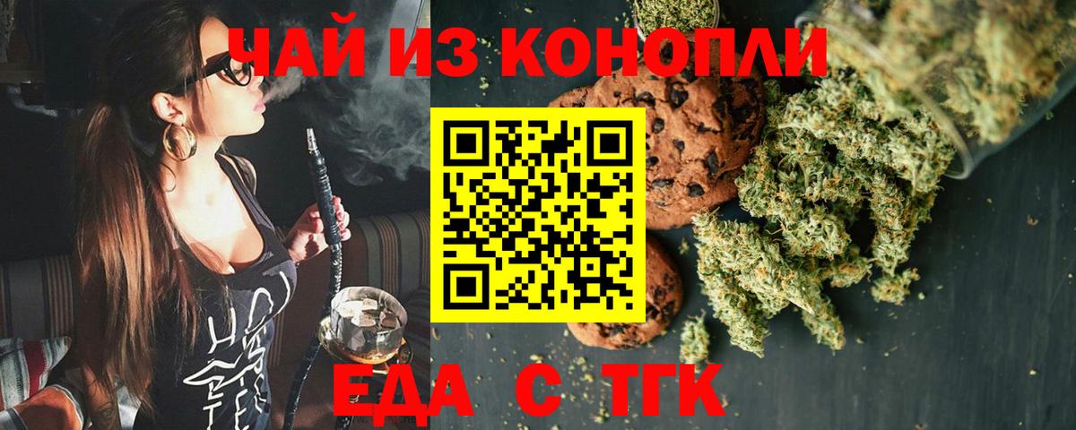 Cannafood марихуана  Вход с VPN  Углич 