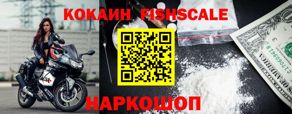 КОКАИН 97%  COCAIN VHQ  Вход с VPN  Углич 