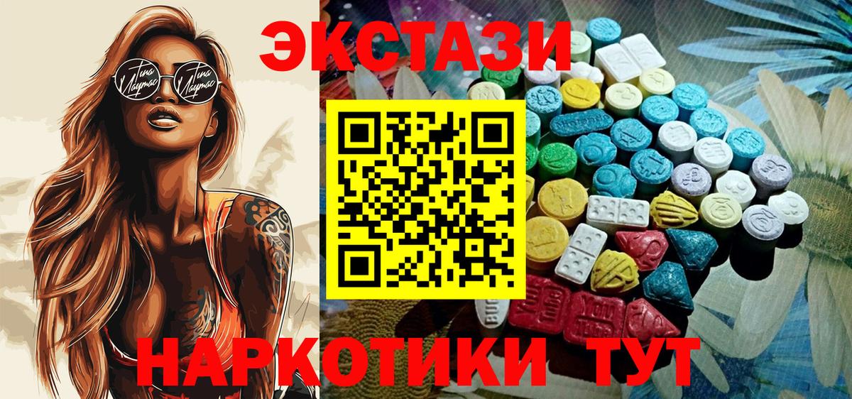 Экстази VHQ  Вход с VPN  Ecstasy  kraken ССЫЛКА  Экстази 250 мг  Углич 