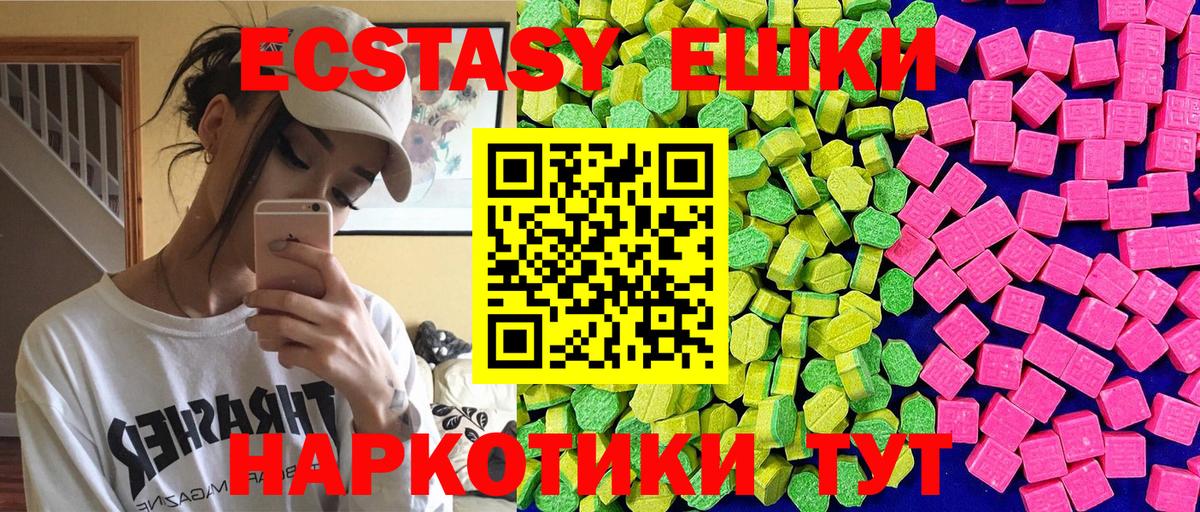 Экстази mix Углич