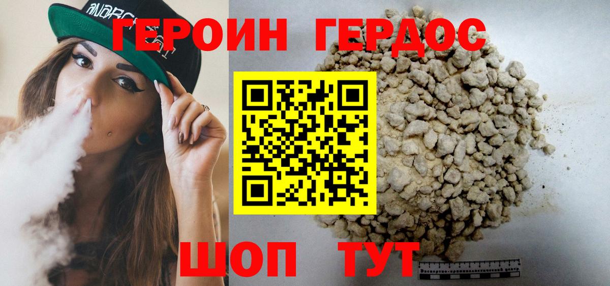 Углич  ГЕРОИН хмурый  Вход с VPN 