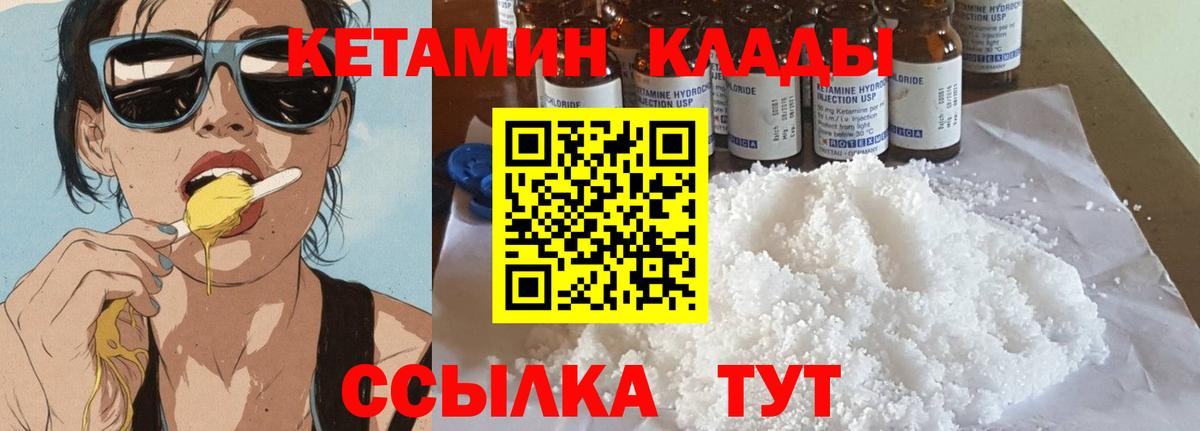 Углич  Кетамин ketamine  Вход с VPN  КЕТАМИН VHQ 