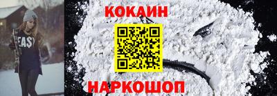 кокаин Кингисепп