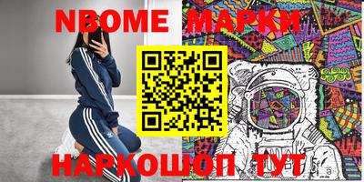 стафф Кинель