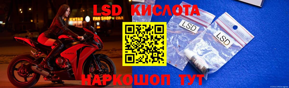 ЛСД экстази кислота Углич
