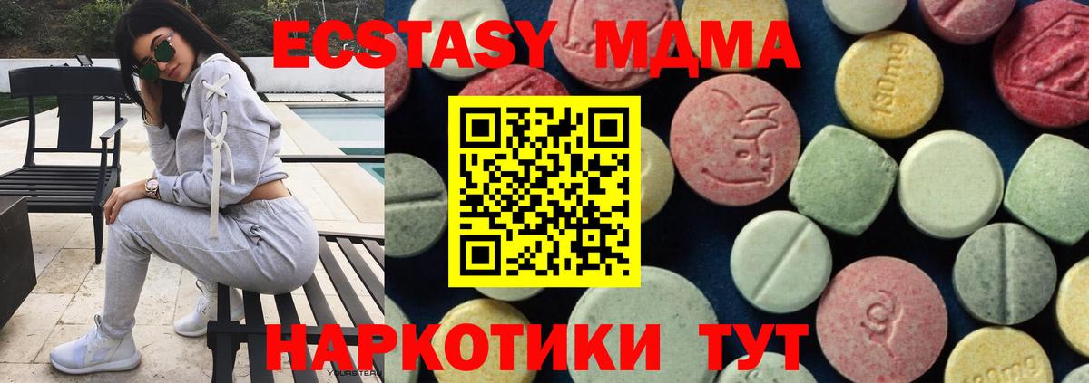 МДМА молли  Вход с VPN  МДМА кристаллы  Углич 