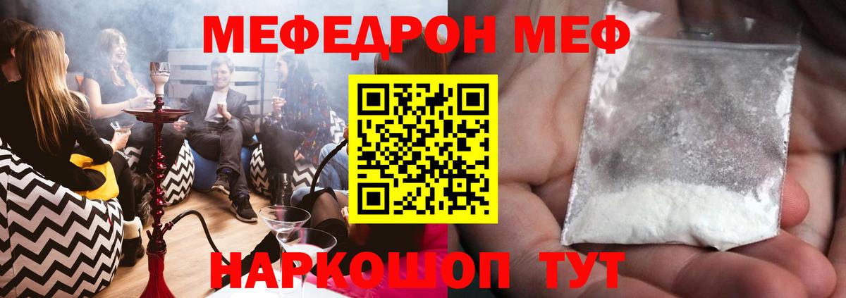 МЕФ VHQ  МЕФ кристаллы  МЕФ  Меф  Углич  Вход с VPN 