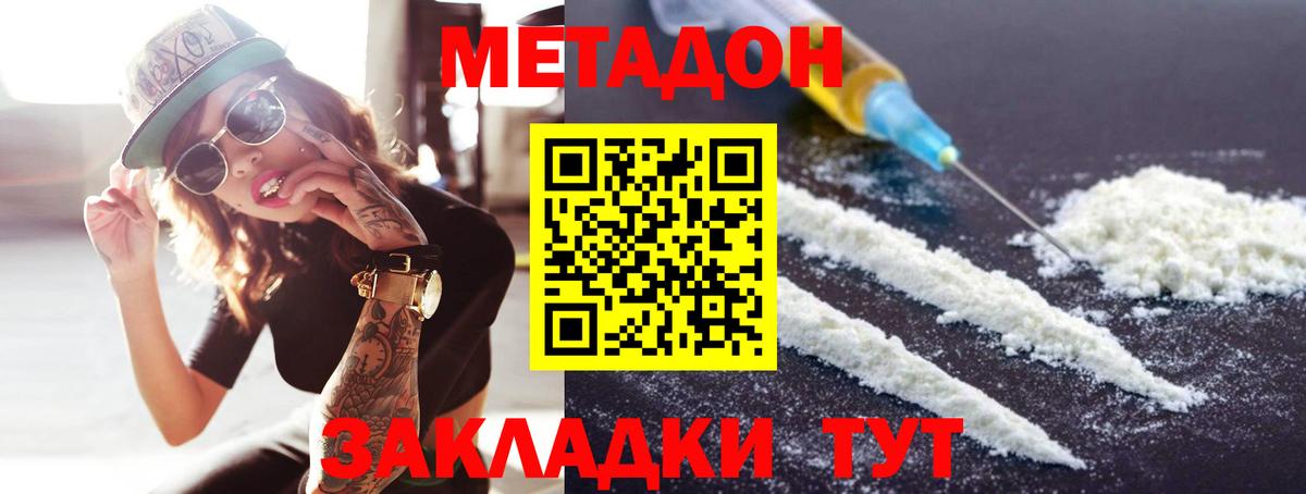 omg зеркало  МЕТАДОН кристалл  Углич  Вход с VPN  МЕТАДОН methadone 