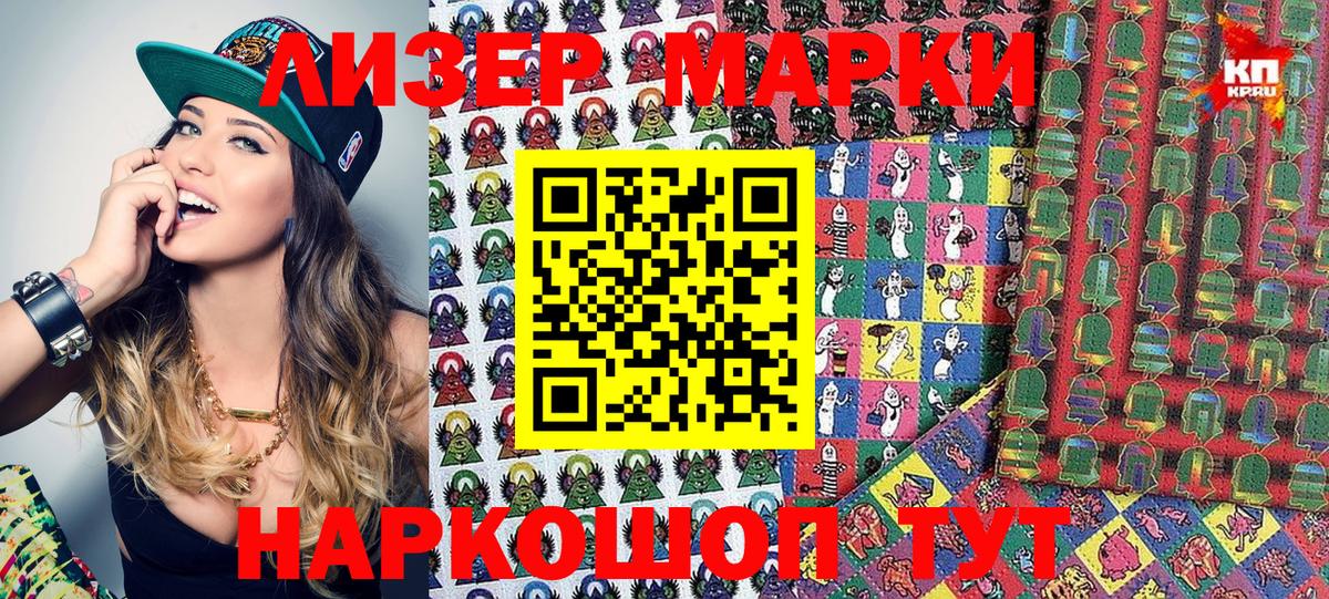 Марки 25I-NBOMe 1500мкг  Наркотические марки  Углич  Вход с VPN 