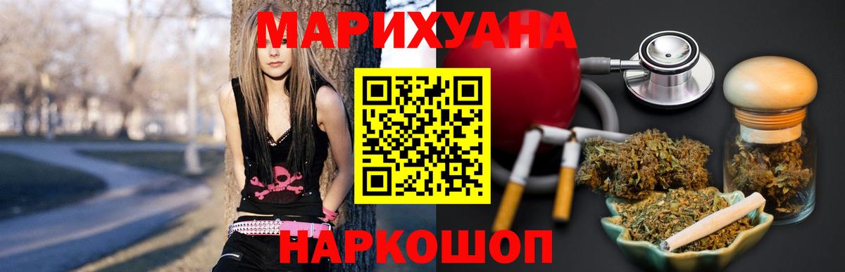 Шишки марихуана SATIVA & INDICA  Бошки марихуана White Widow  Конопля White Widow  Вход с VPN  Углич 